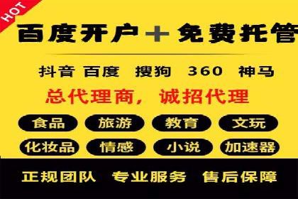 竞价推广开户成本分析：成功案例教你如何降低